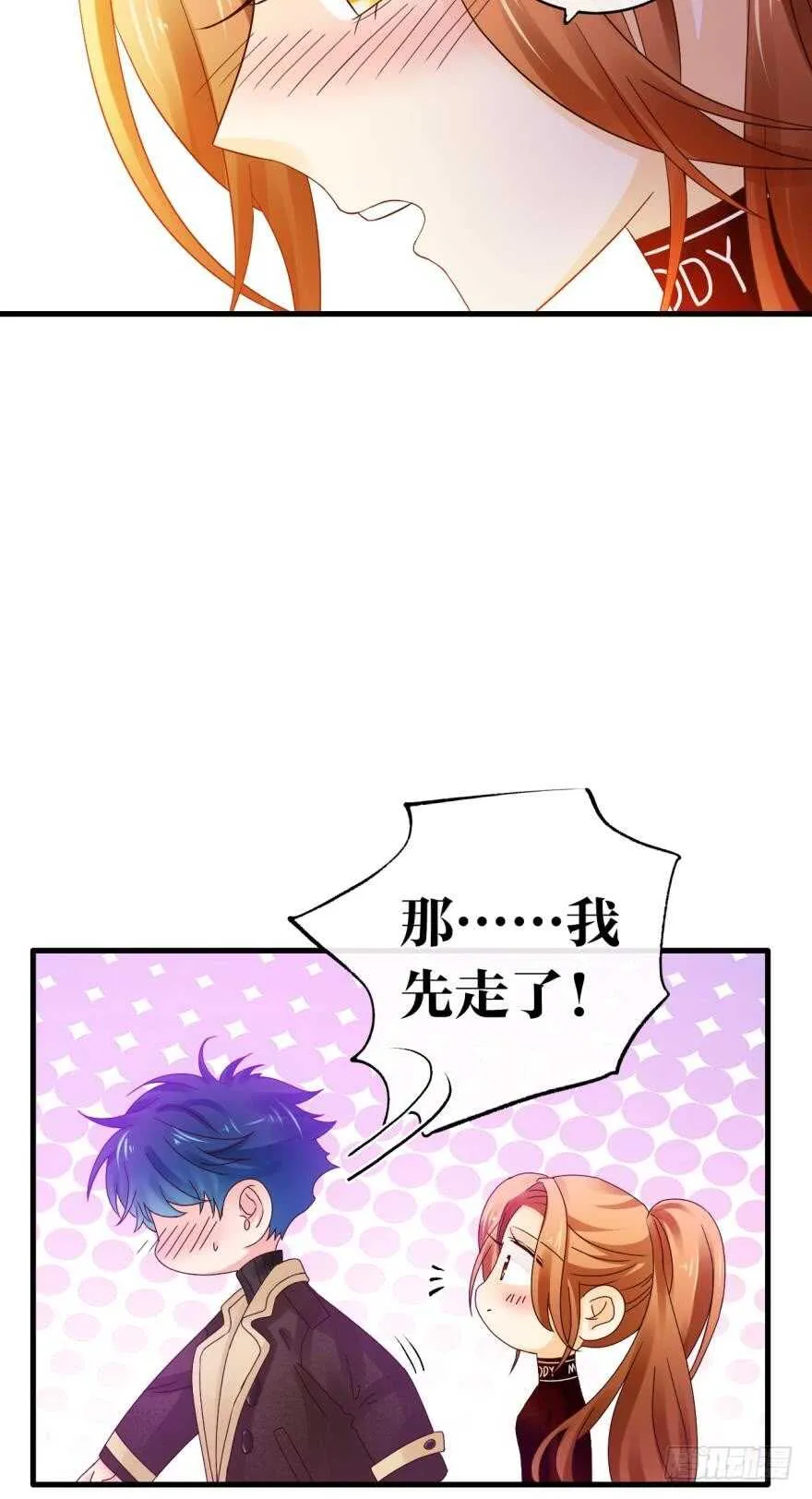 141话：白女士，幸会 第27页