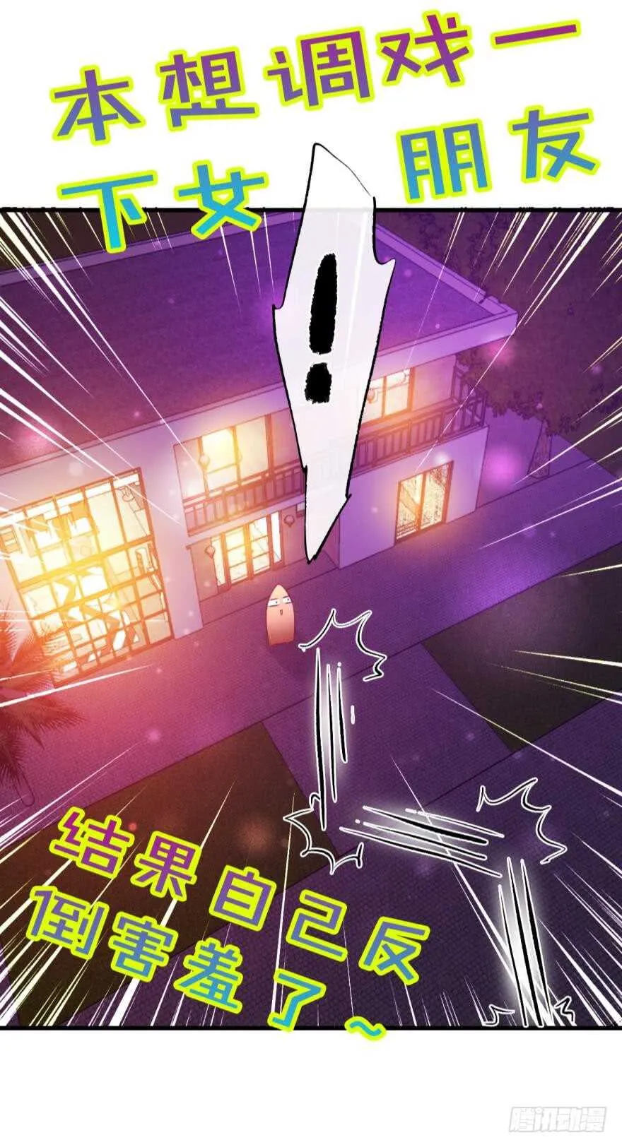 141话：白女士，幸会 第28页