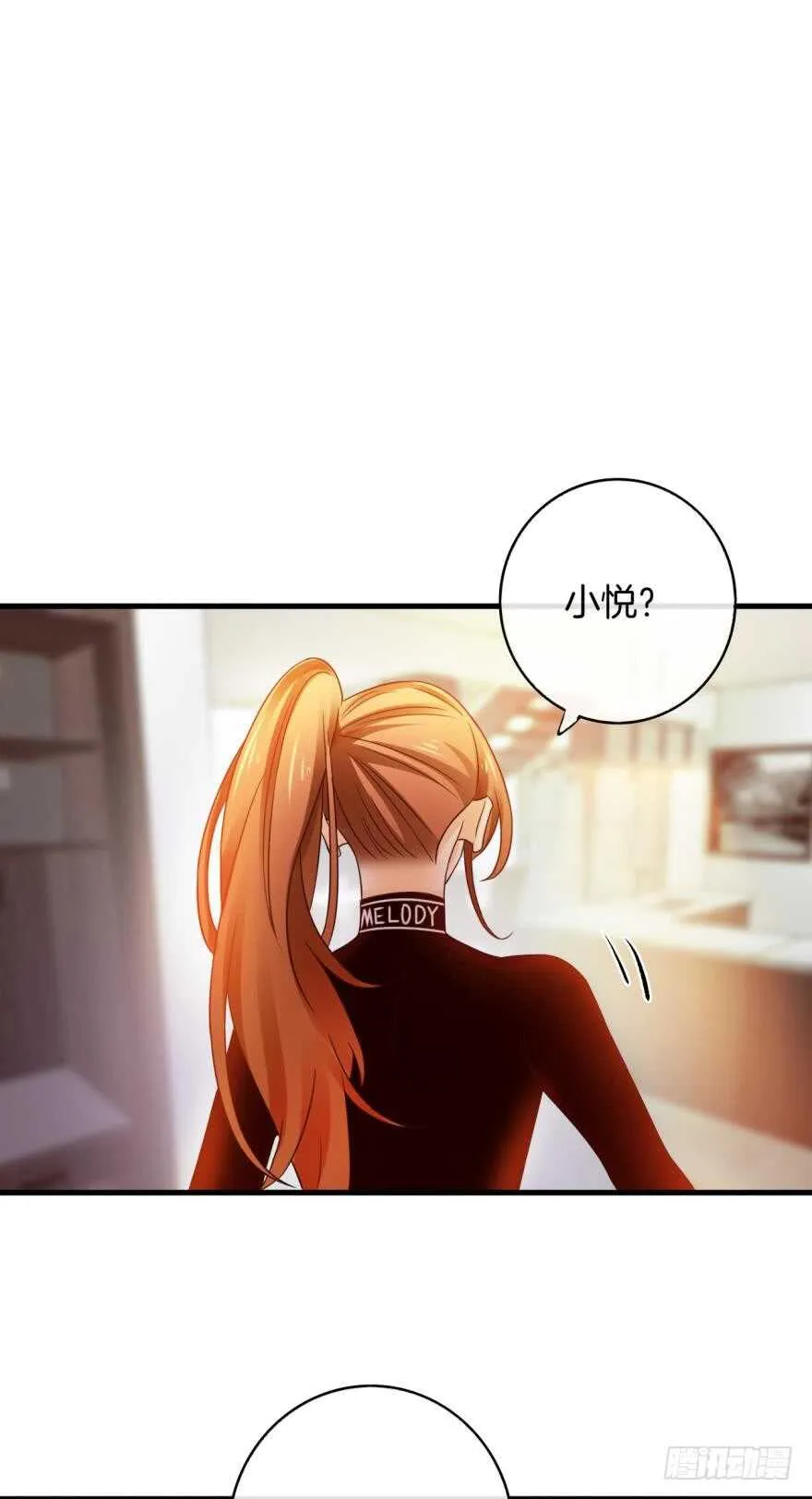 141话：白女士，幸会 第29页