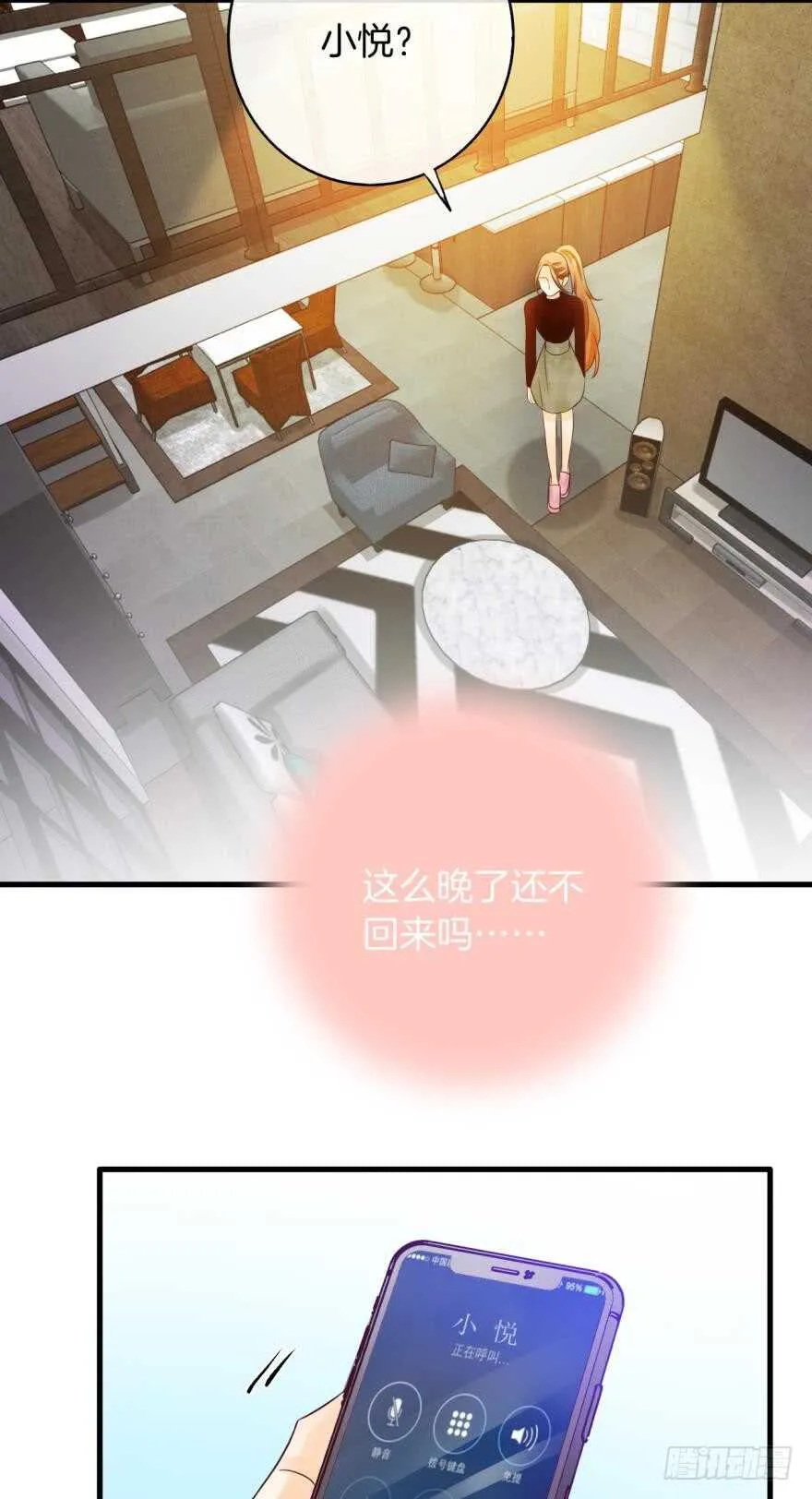 141话：白女士，幸会 第30页
