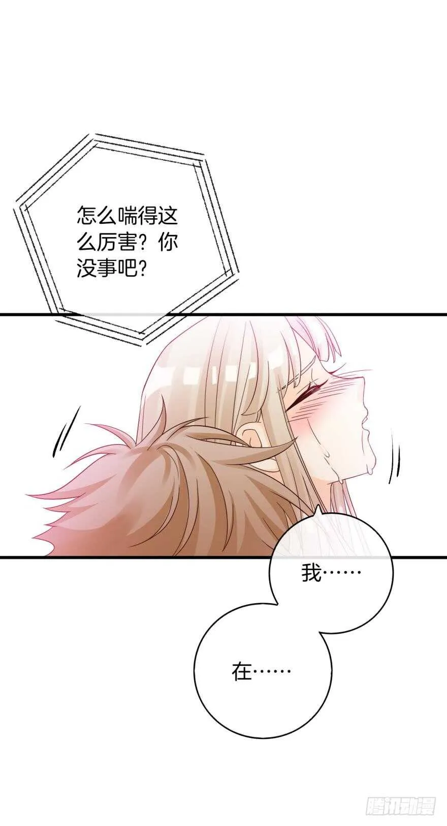 141话：白女士，幸会 第33页