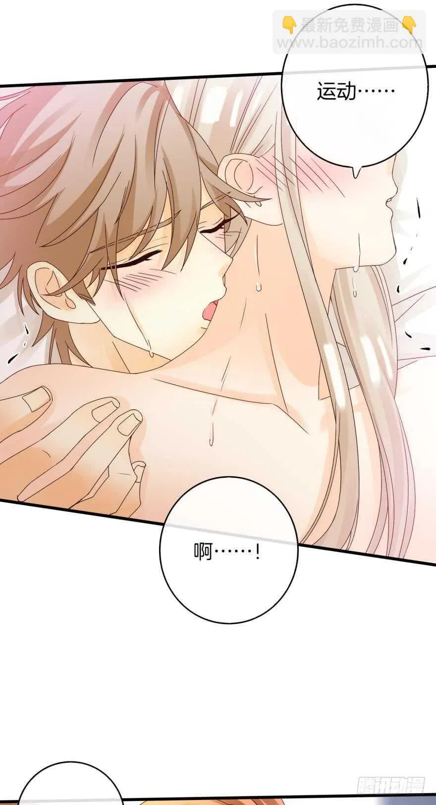 141话：白女士，幸会 第34页