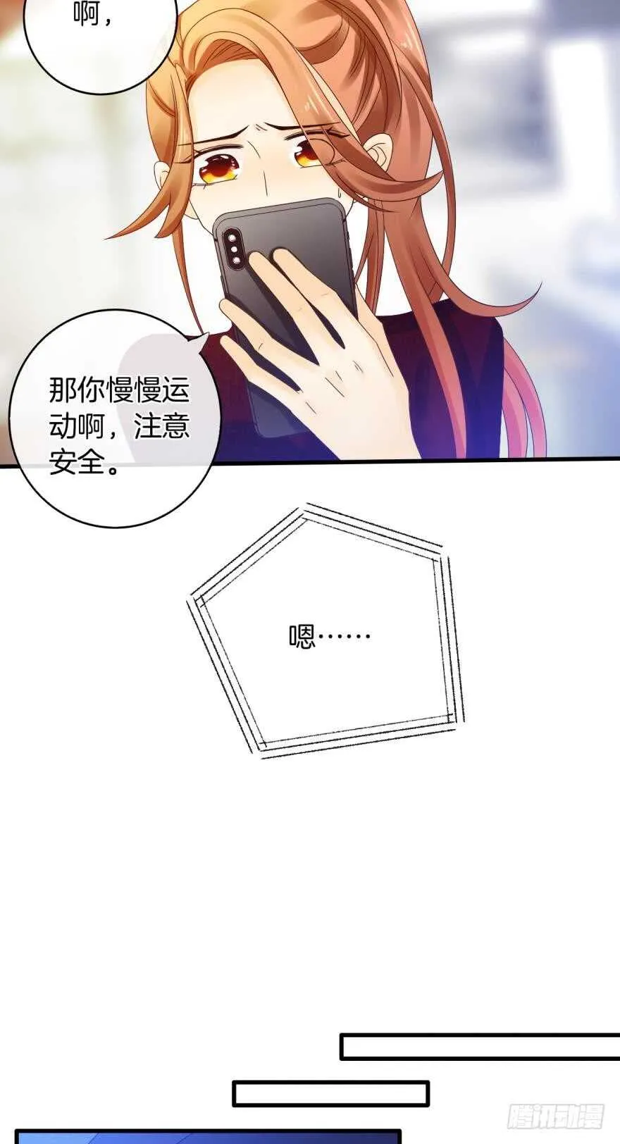 141话：白女士，幸会 第35页