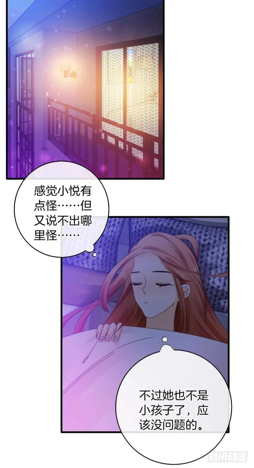 141话：白女士，幸会 第36页