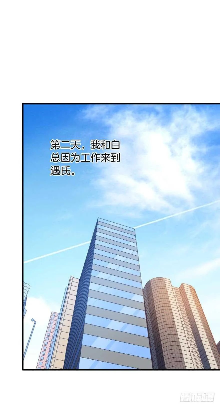 141话：白女士，幸会 第37页