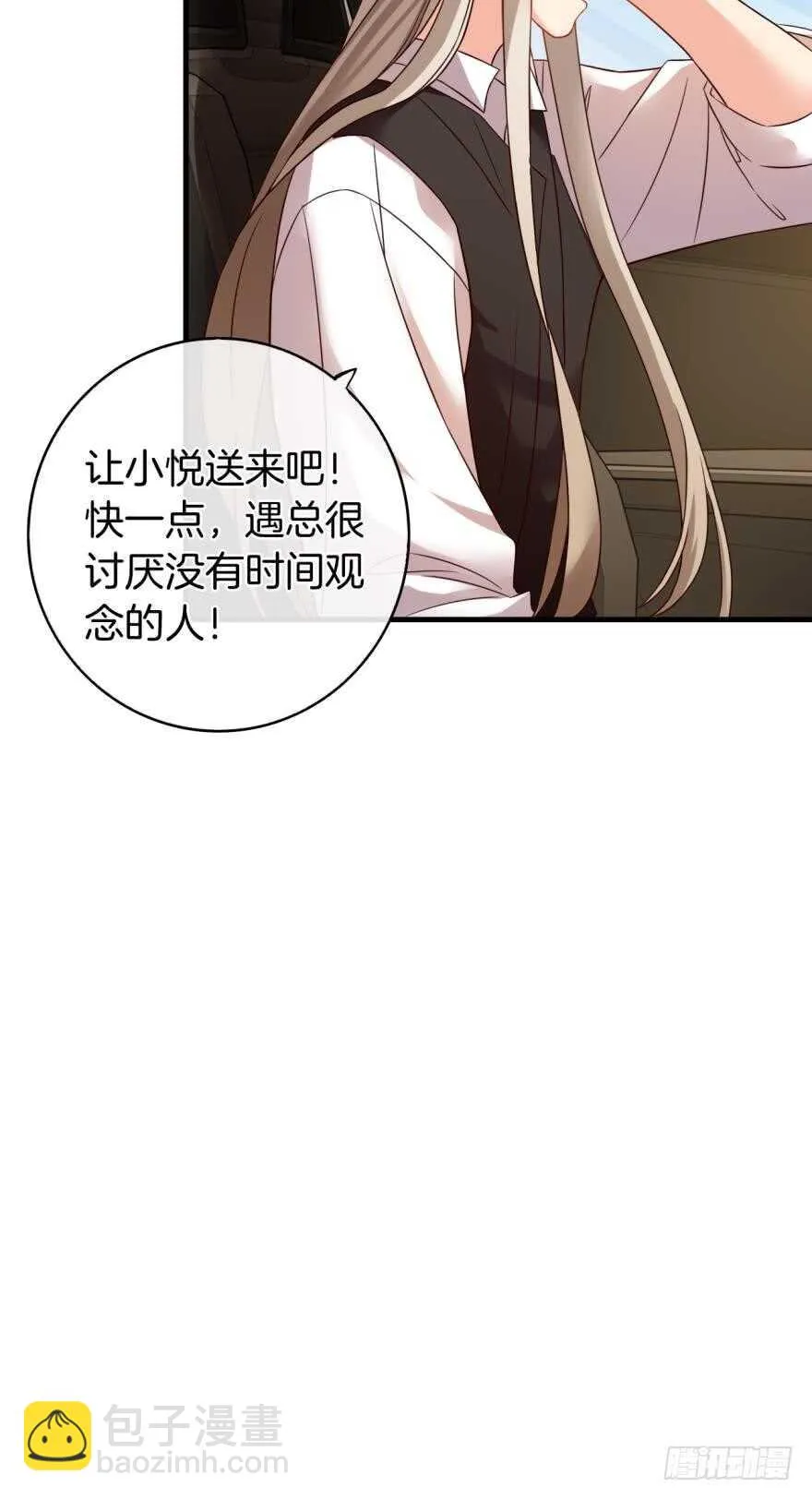 141话：白女士，幸会 第39页