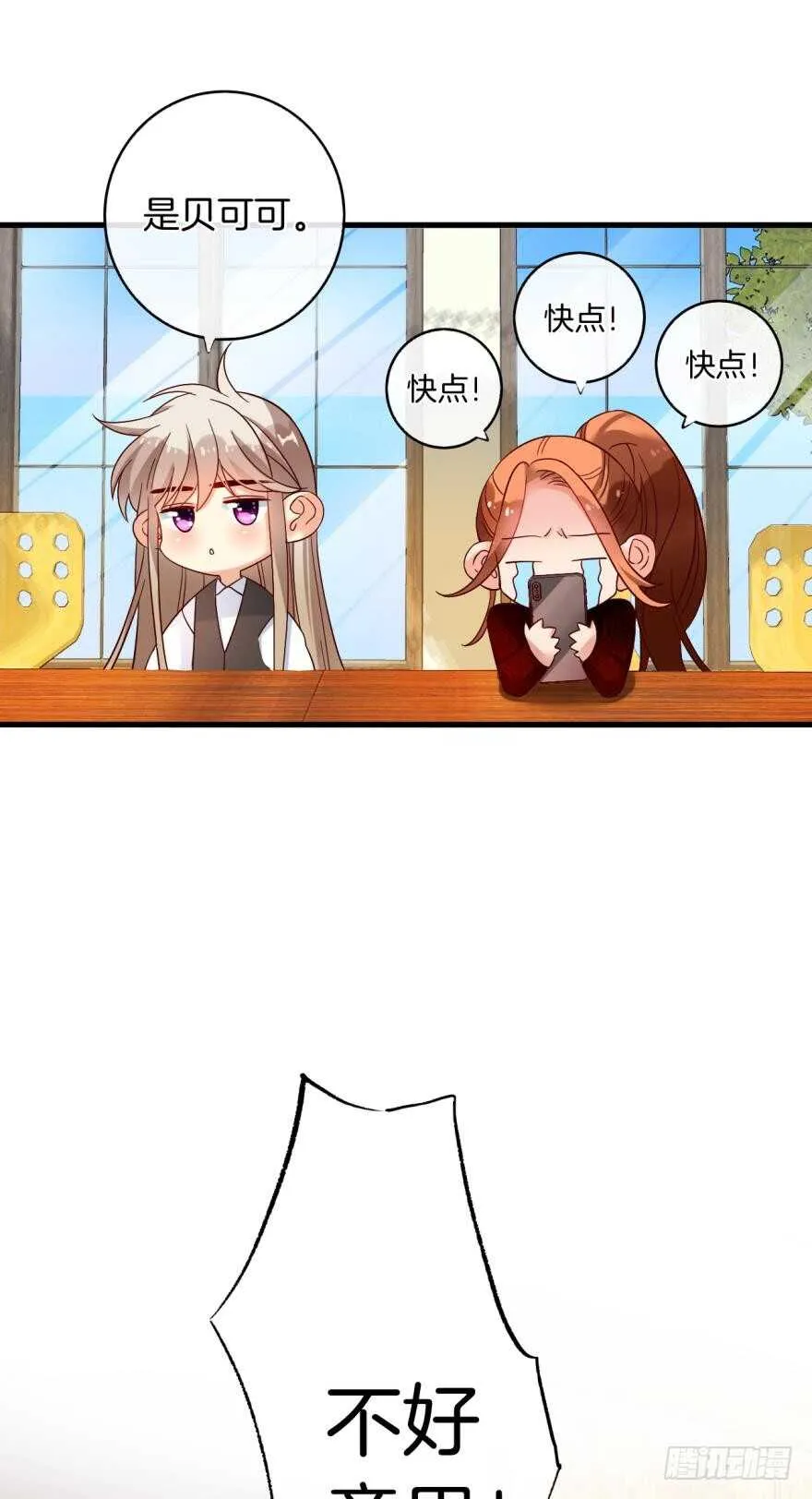 141话：白女士，幸会 第41页