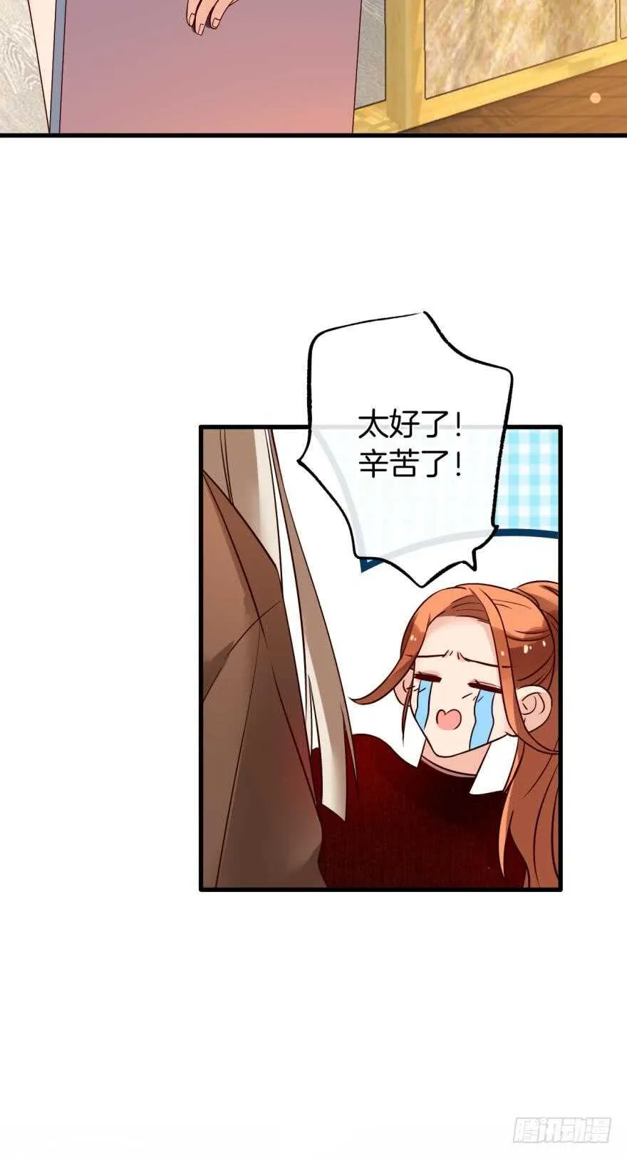 141话：白女士，幸会 第43页