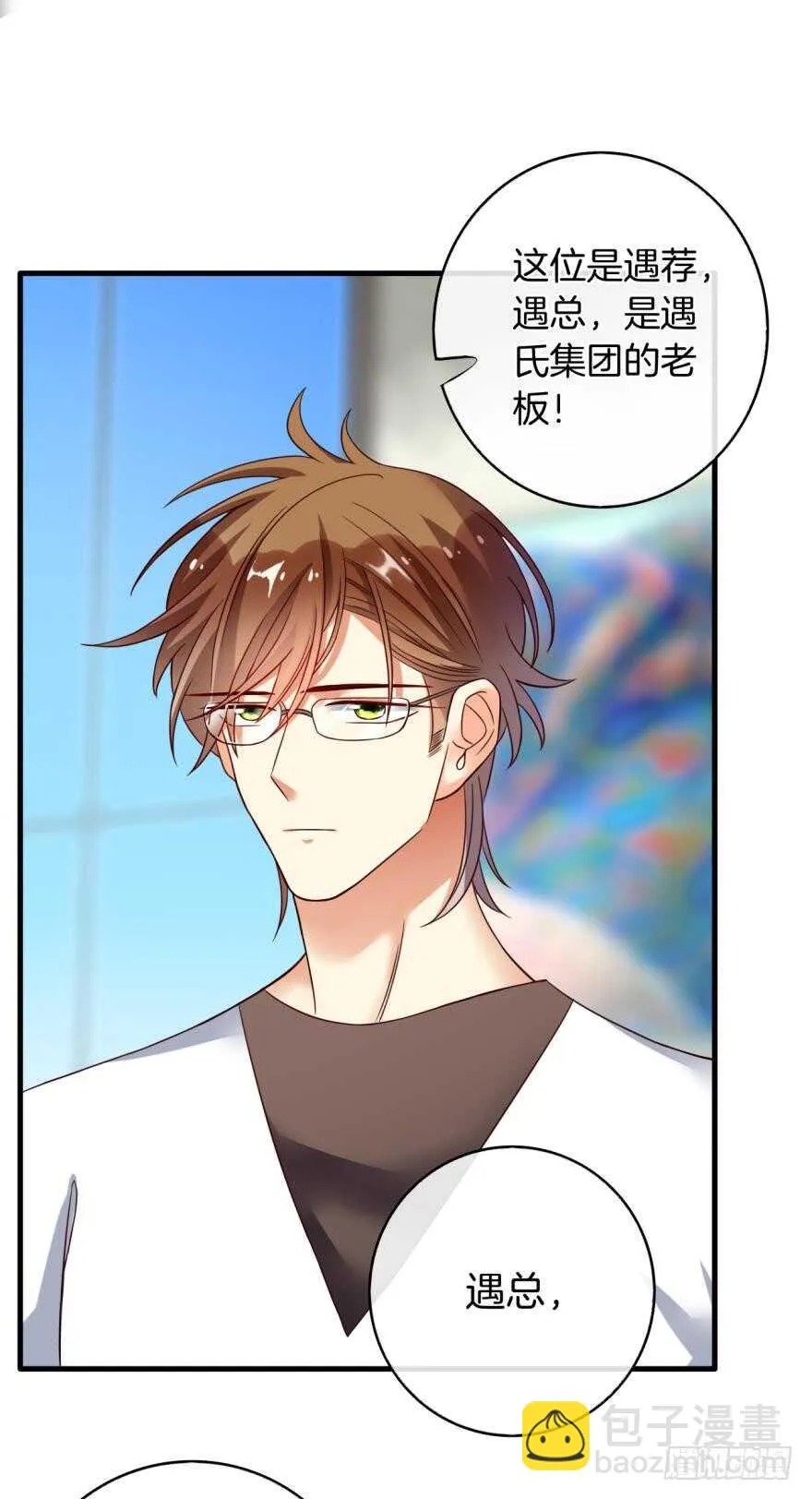 141话：白女士，幸会 第45页