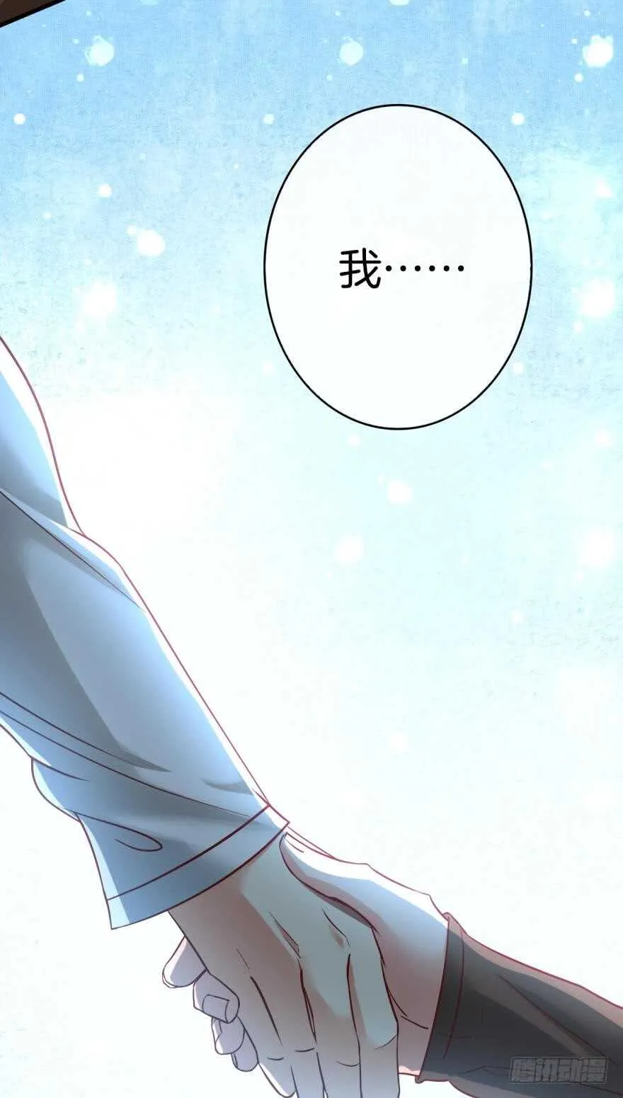 141话：白女士，幸会 第50页