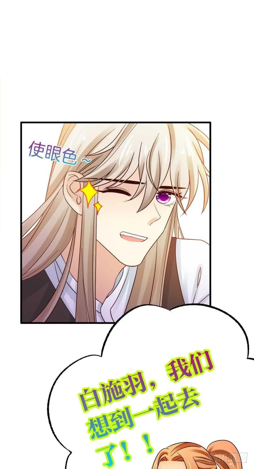 143话：遇荐，接招吧！ 第15页