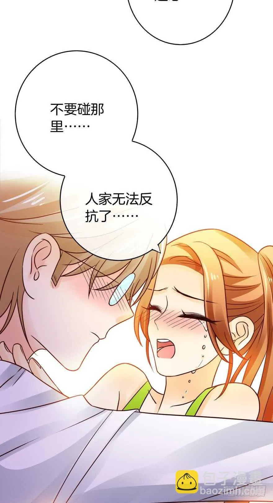 143话：遇荐，接招吧！ 第17页