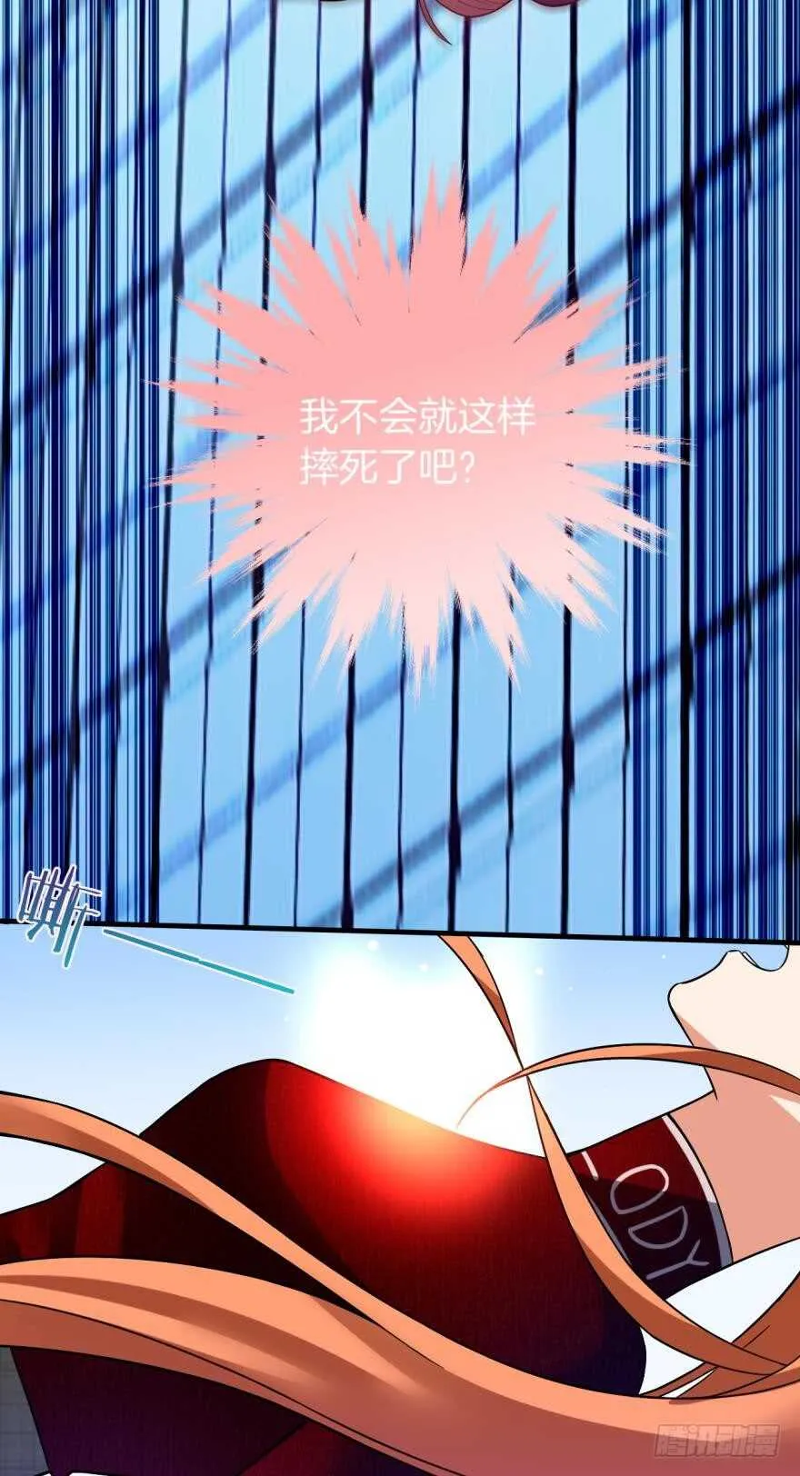 144话：解锁新能力 第4页