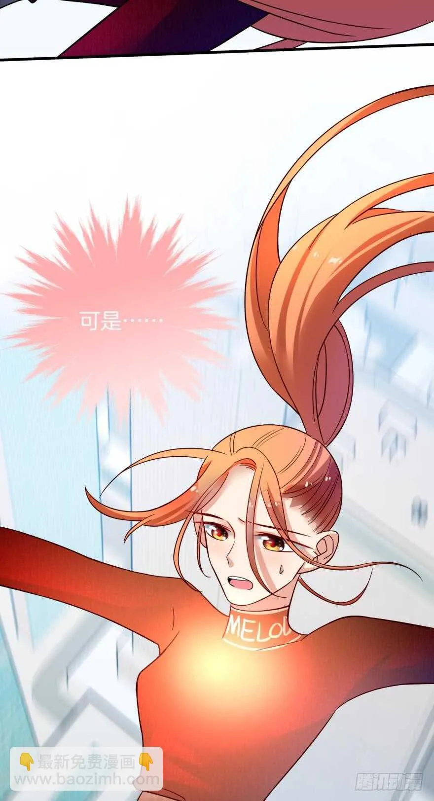 144话：解锁新能力 第5页