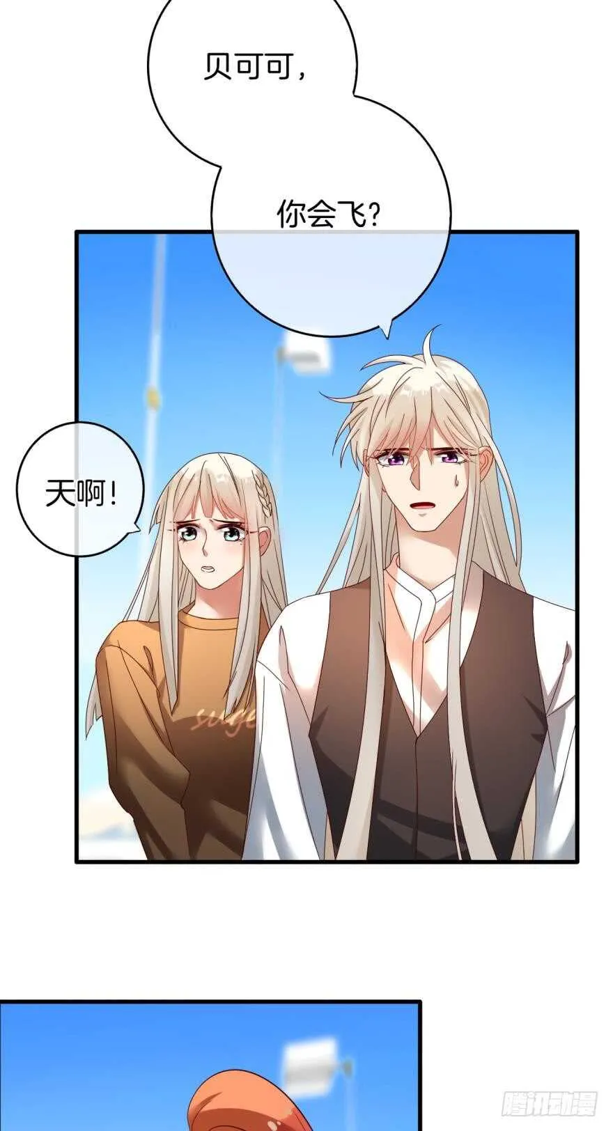 144话：解锁新能力 第17页