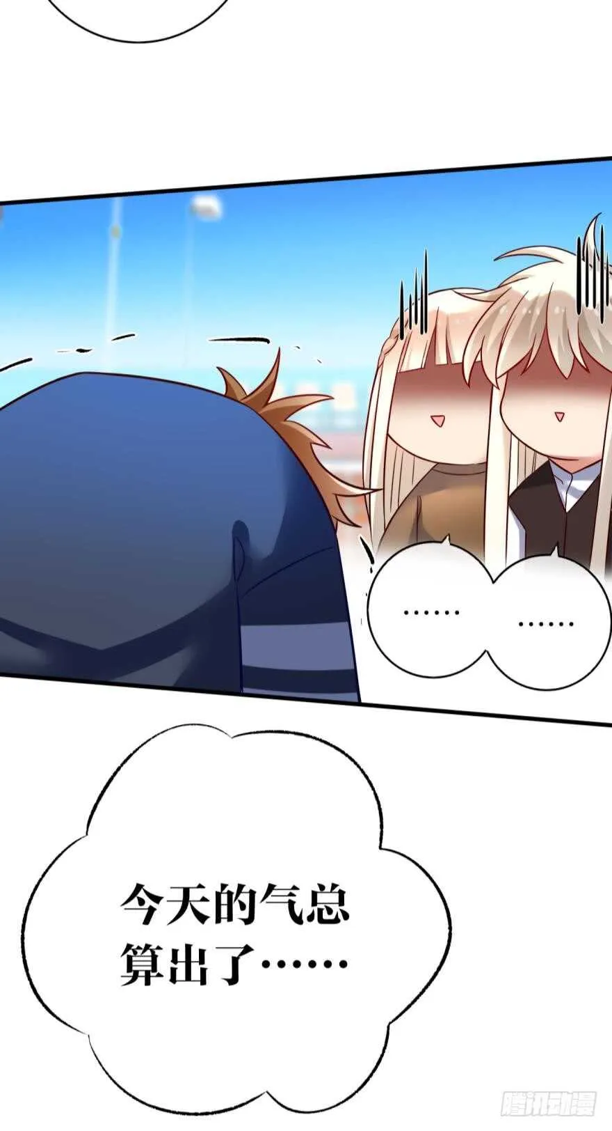 144话：解锁新能力 第22页