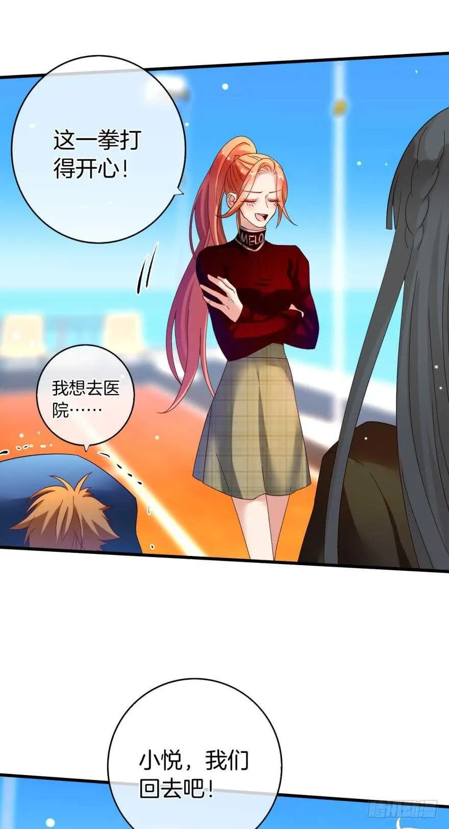144话：解锁新能力 第23页