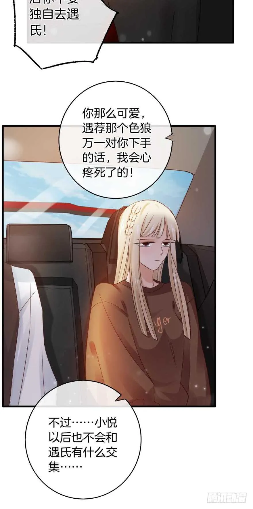 144话：解锁新能力 第33页