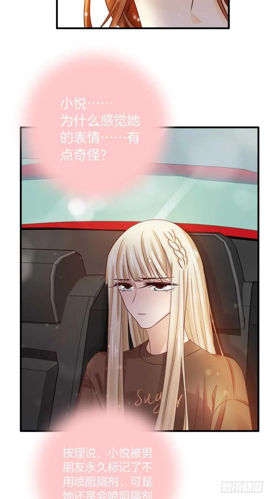 144话：解锁新能力 第35页