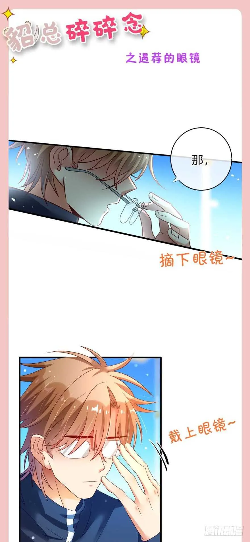 144话：解锁新能力 第38页