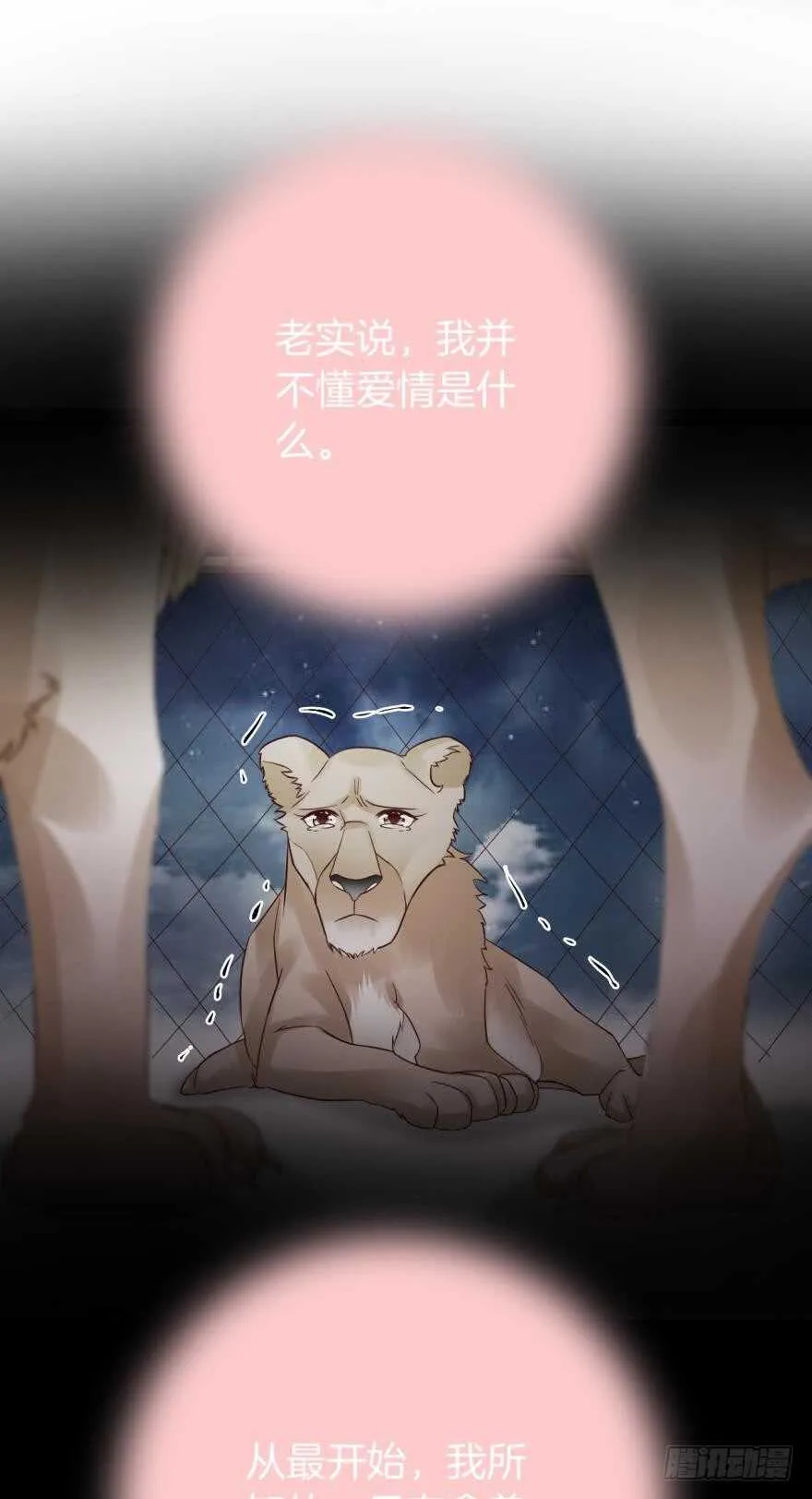 145话：爱情是什么？ 第1页