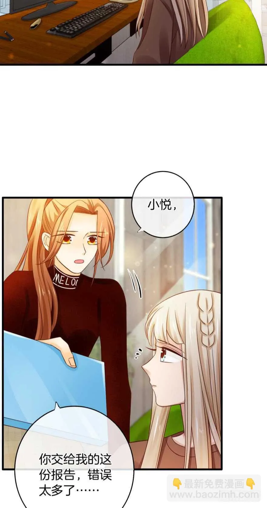 145话：爱情是什么？ 第15页