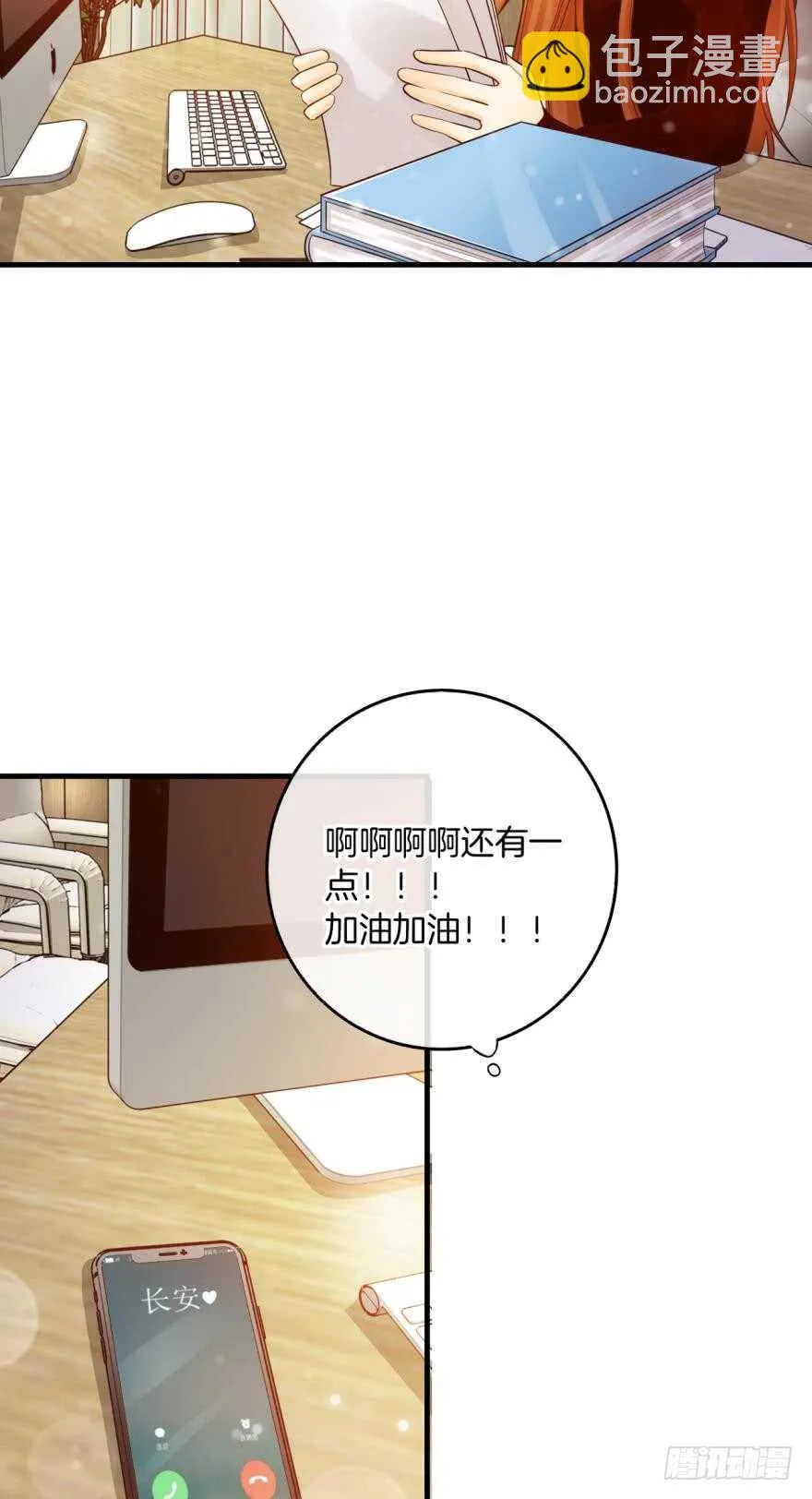 146话：两个老婆？ 第2页