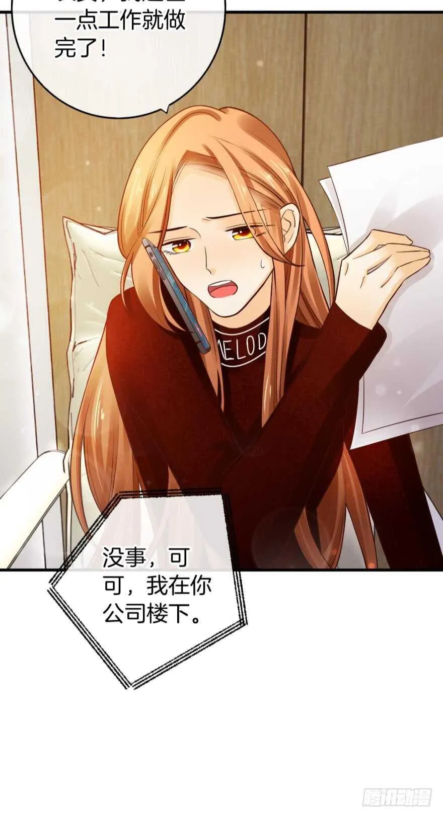 146话：两个老婆？ 第4页
