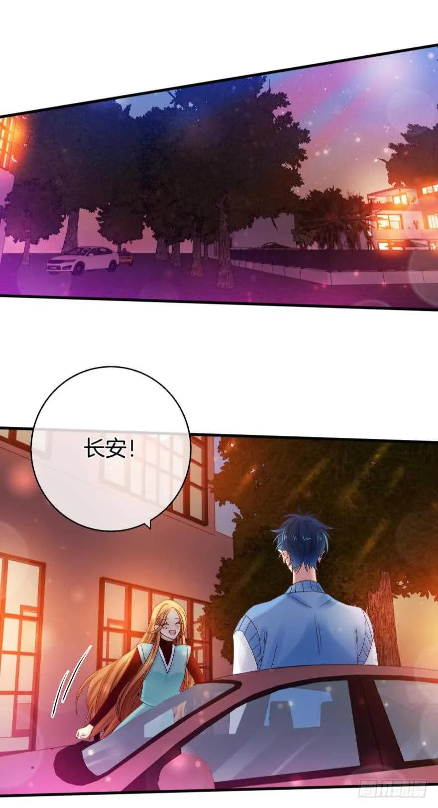 146话：两个老婆？ 第8页