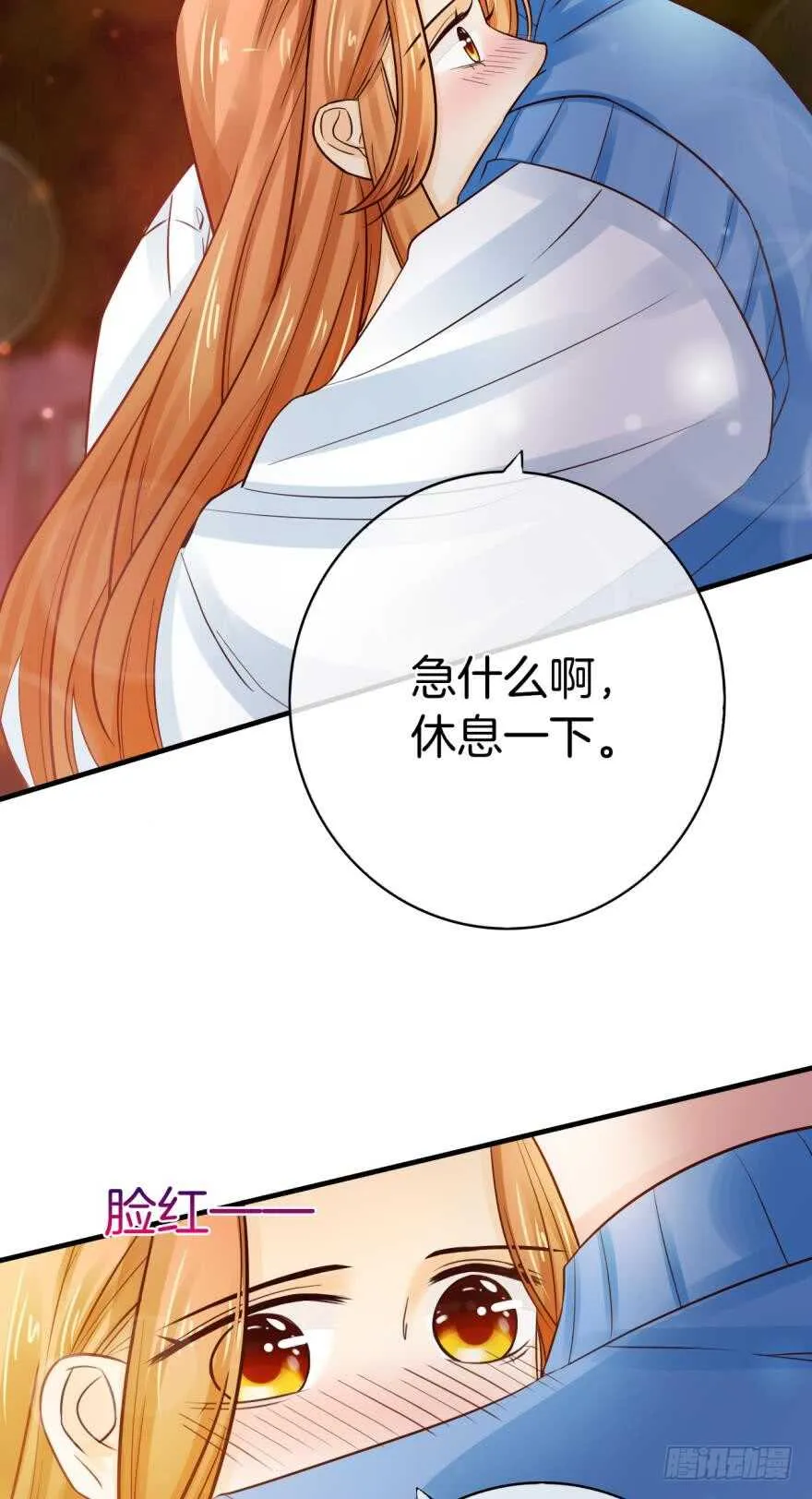 146话：两个老婆？ 第11页