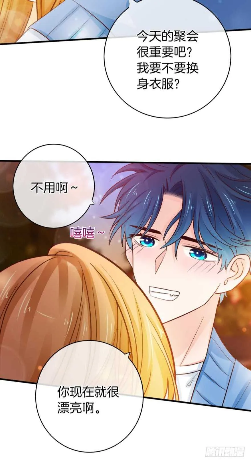 146话：两个老婆？ 第12页