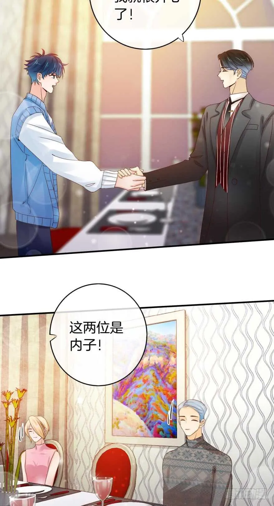 146话：两个老婆？ 第19页