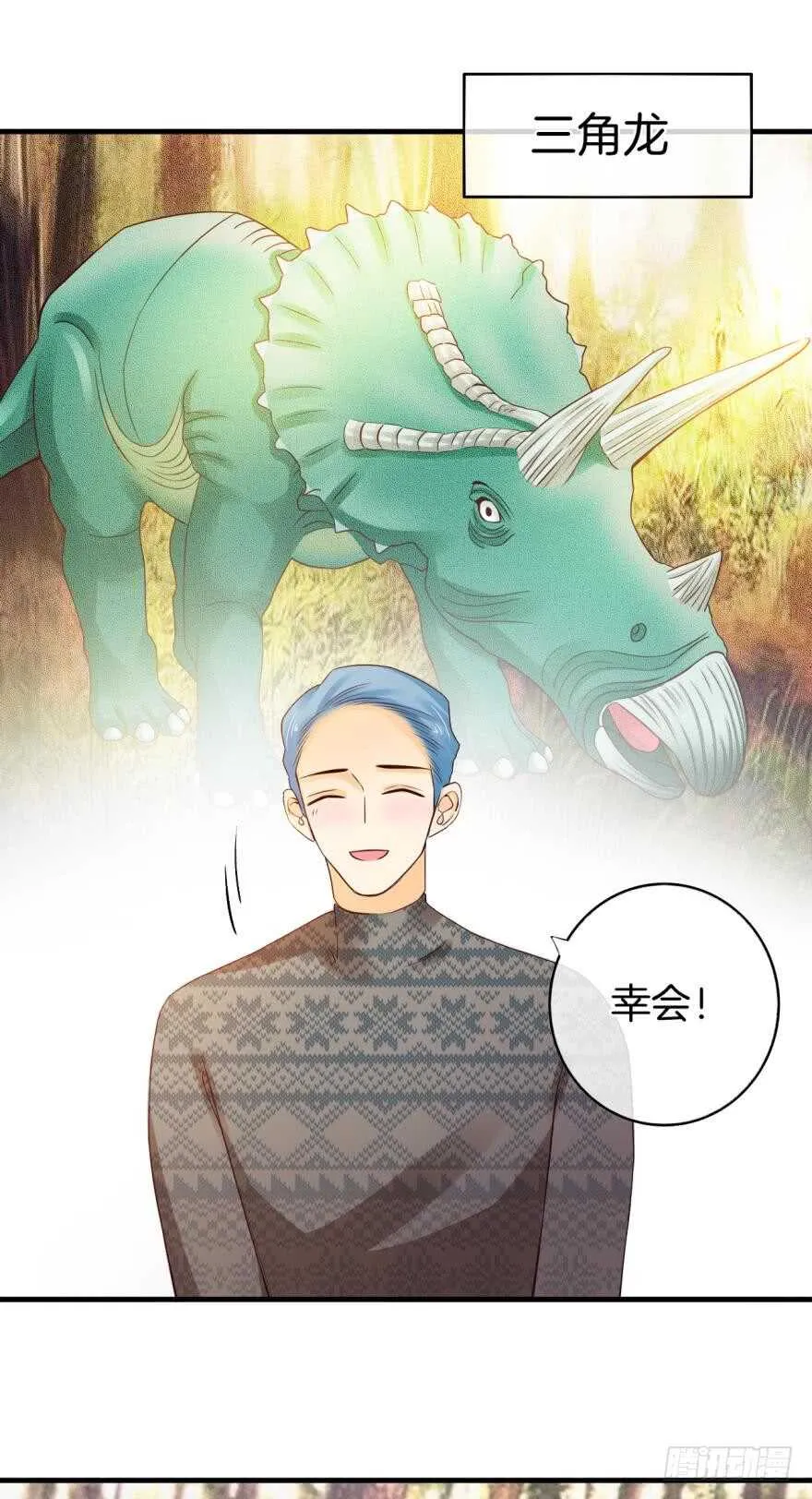146话：两个老婆？ 第21页