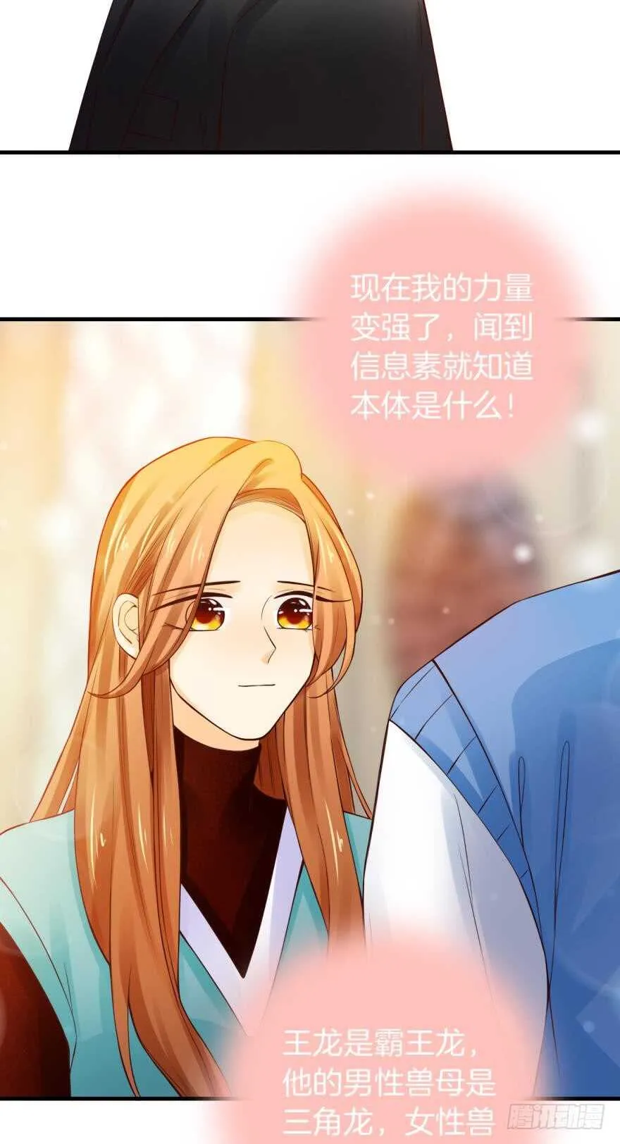 146话：两个老婆？ 第23页