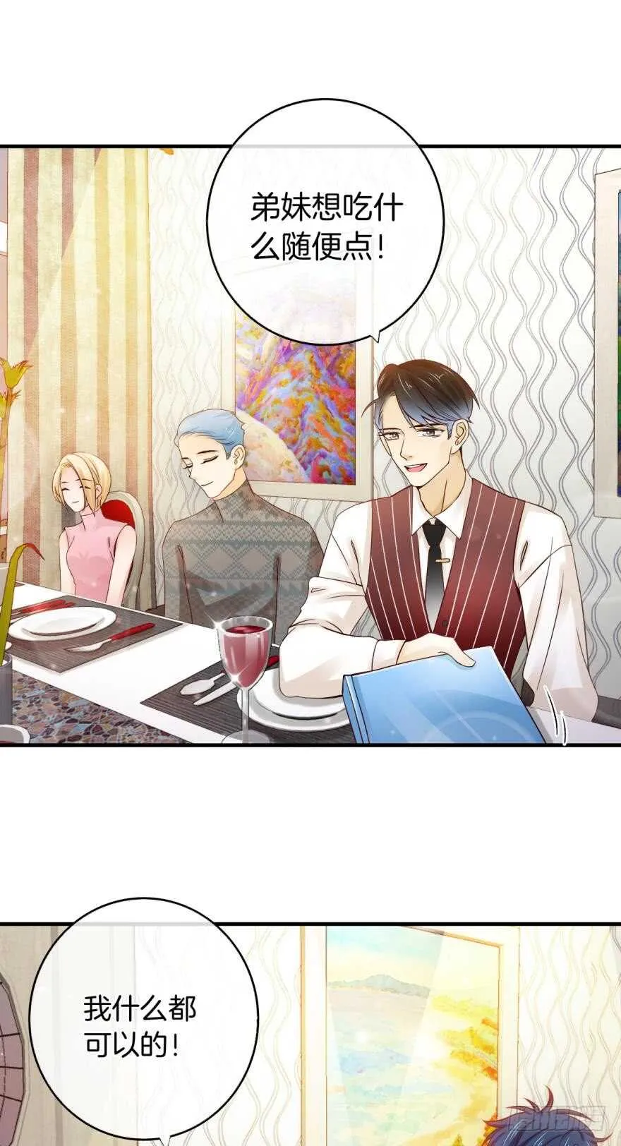 146话：两个老婆？ 第25页