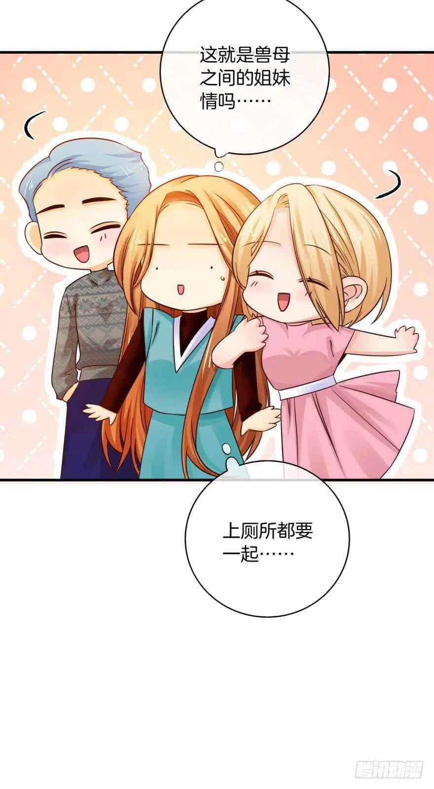 146话：两个老婆？ 第34页