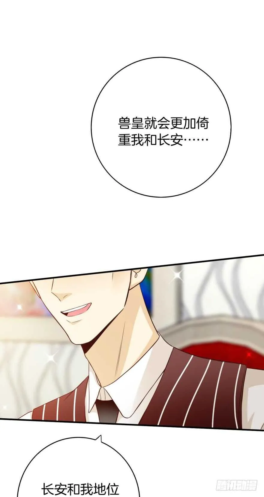 147话：兽王不止一个兽母 第27页