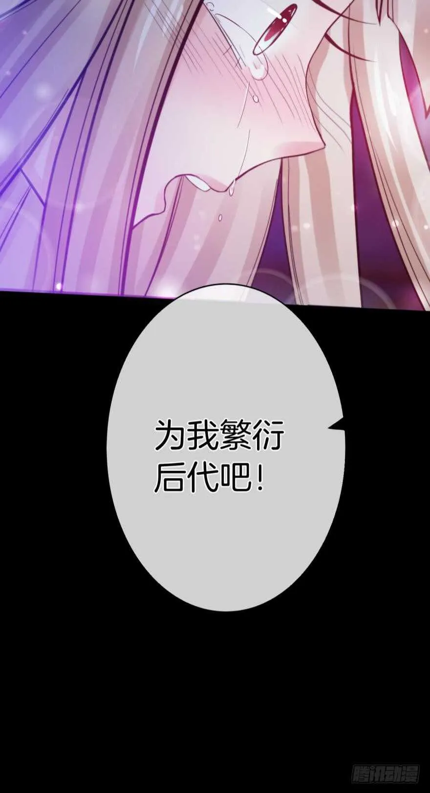 148话：做我此生唯一兽母 第12页