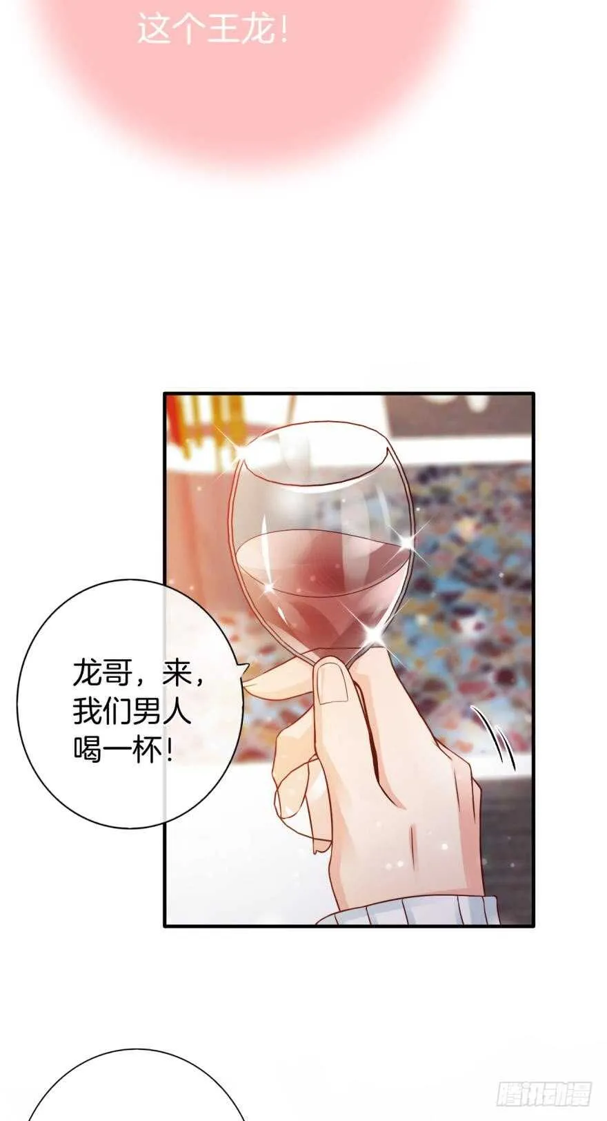 148话：做我此生唯一兽母 第18页