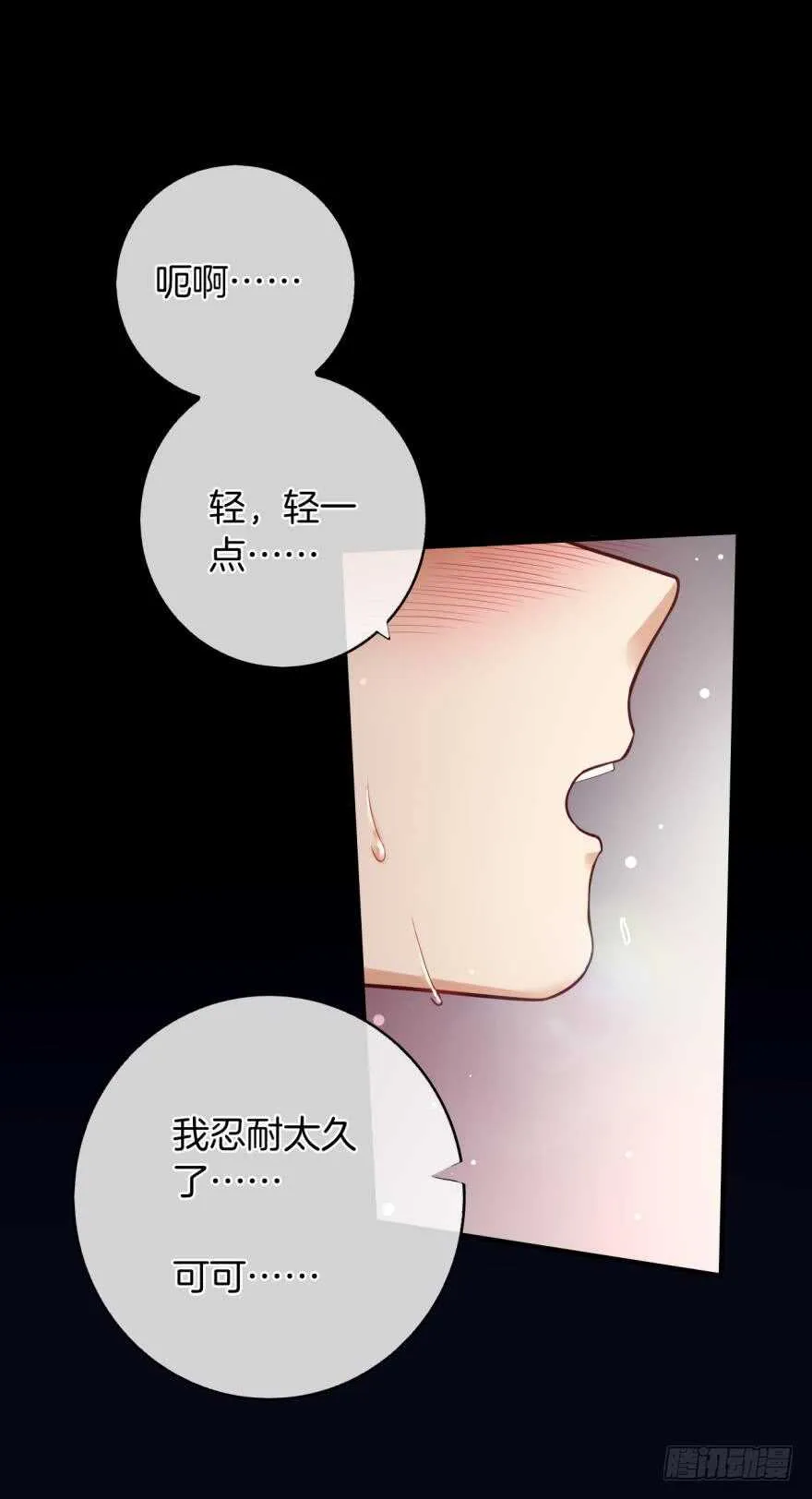 149话：你上床睡吧 第1页