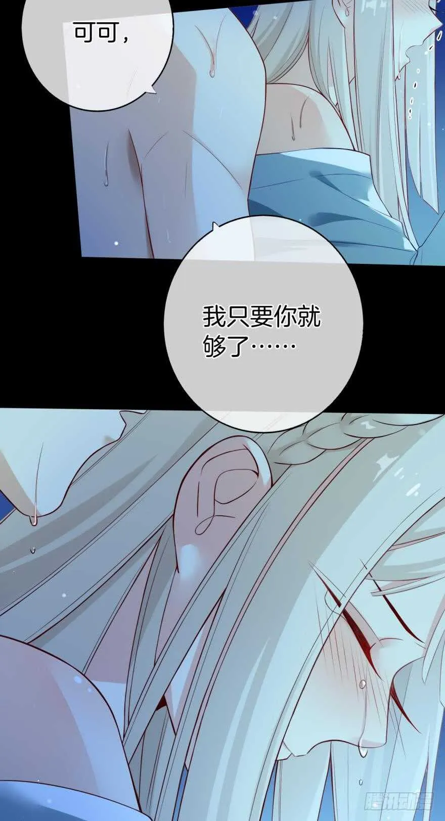 149话：你上床睡吧 第6页