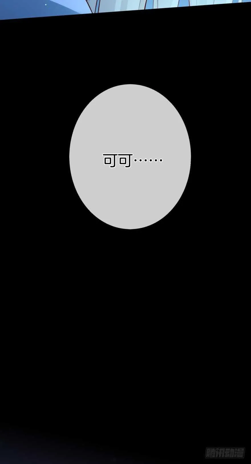 149话：你上床睡吧 第7页