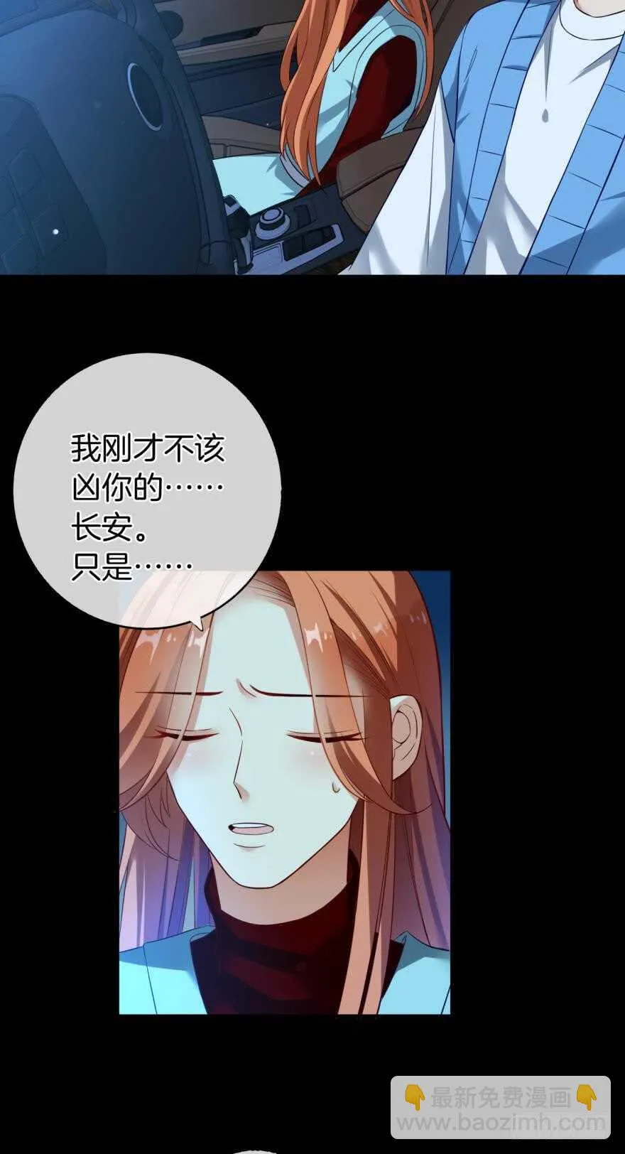149话：你上床睡吧 第15页