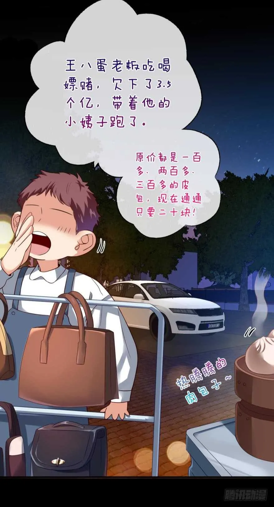 149话：你上床睡吧 第16页