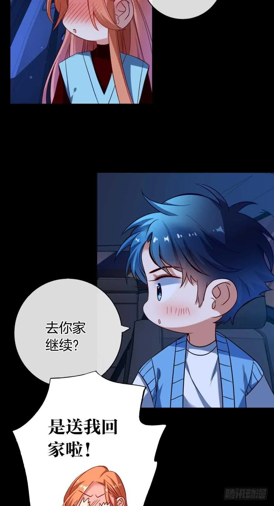149话：你上床睡吧 第18页