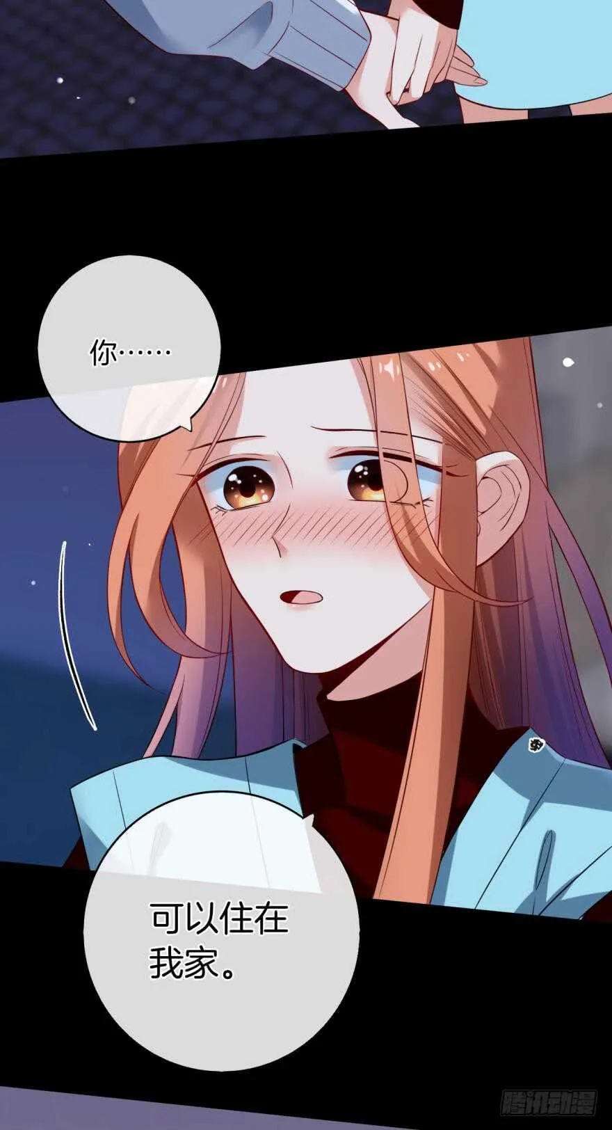 149话：你上床睡吧 第23页