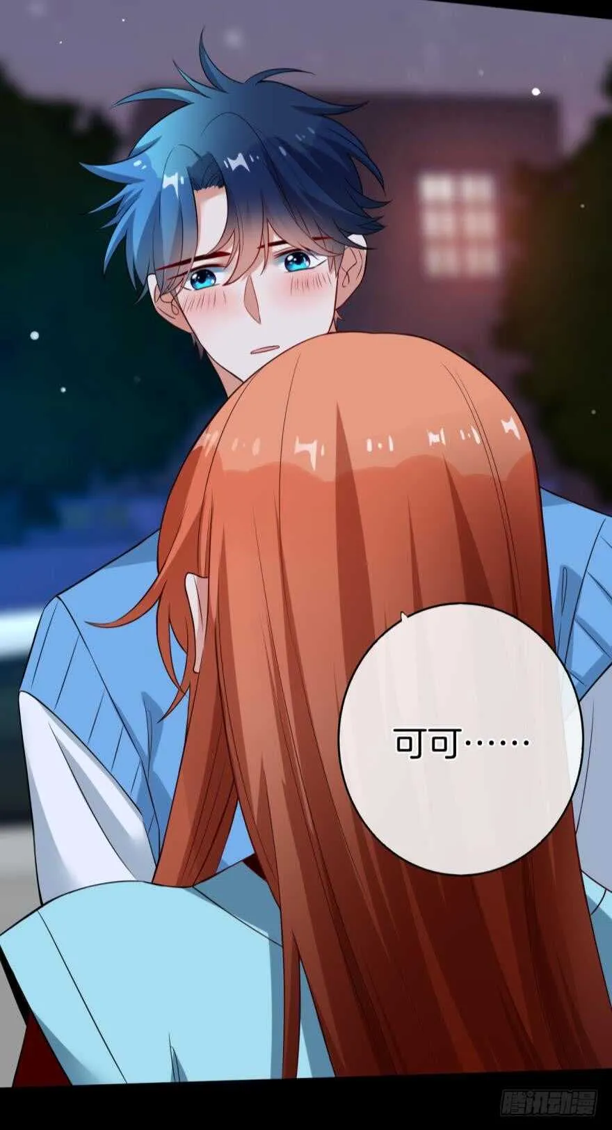 149话：你上床睡吧 第24页