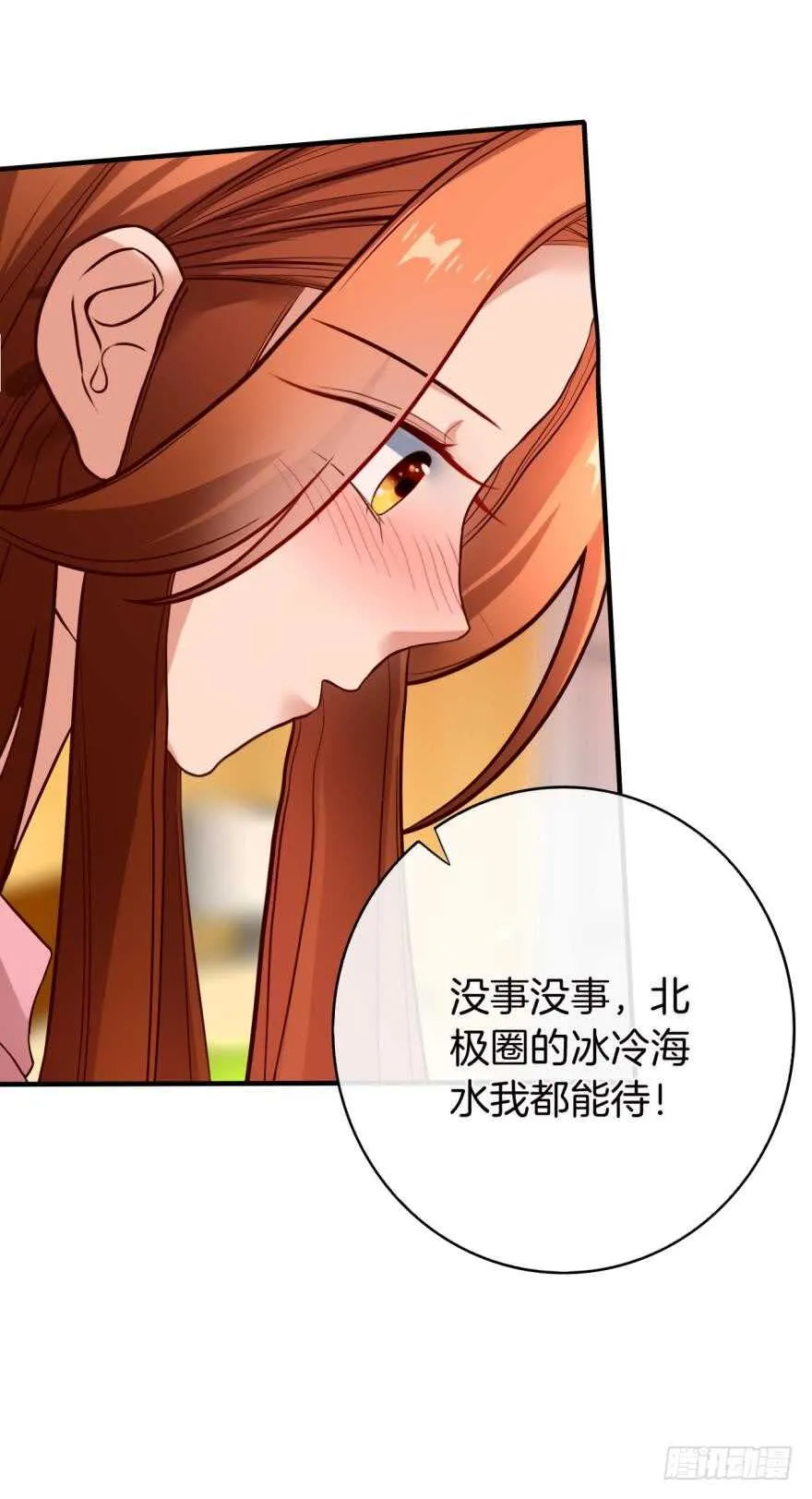 149话：你上床睡吧 第27页