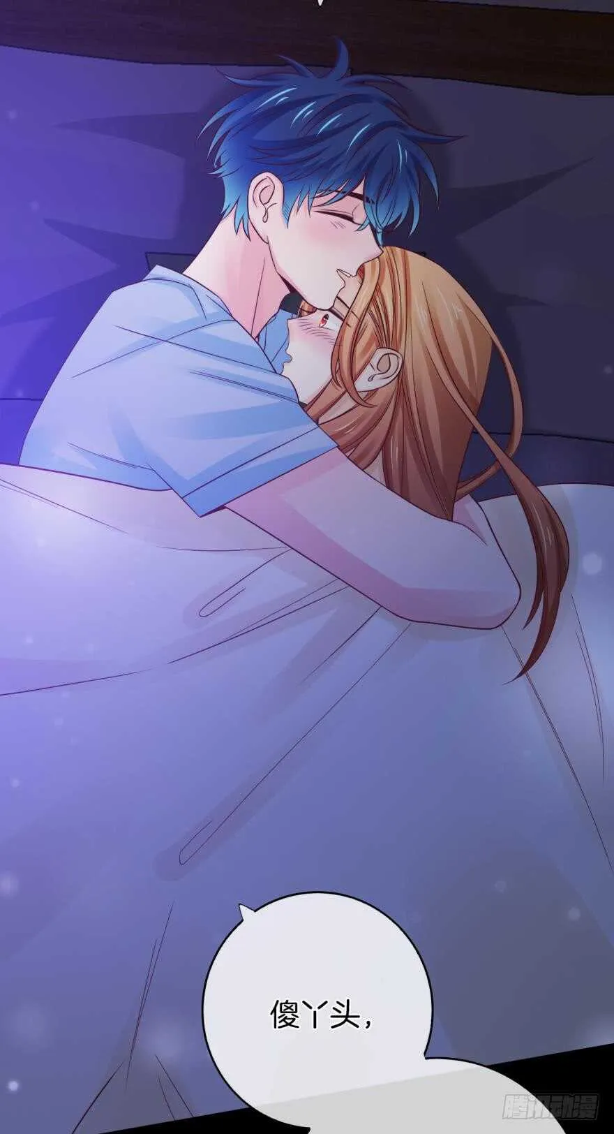 150话：睡觉吧！ 第19页