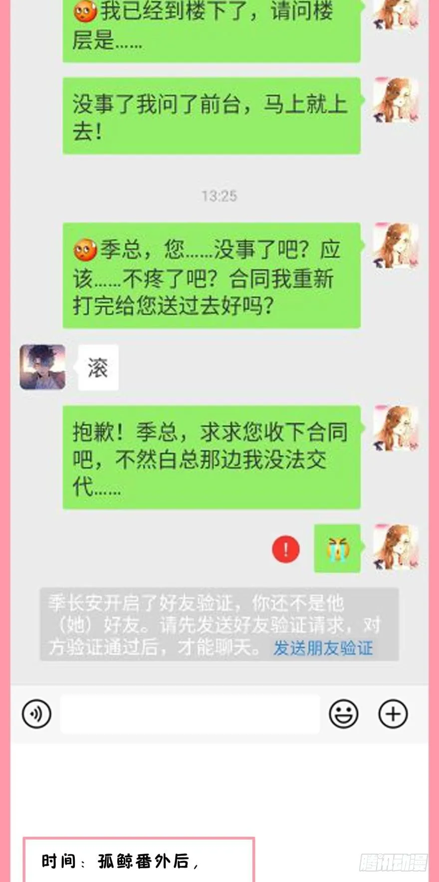 【情兽聊天室】之长安可可绝密私聊 第2页